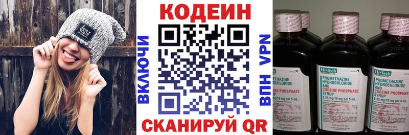 Codein напиток Lean (лин) MEGA как войти Изобильный