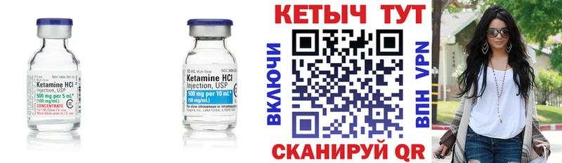 что такое   Изобильный  Кетамин ketamine 