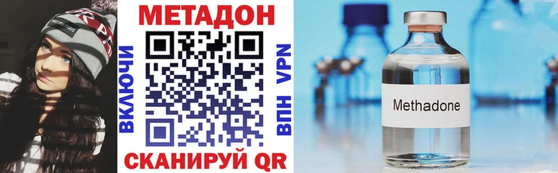 МЕТАДОН кристалл  купить наркоту  Изобильный 